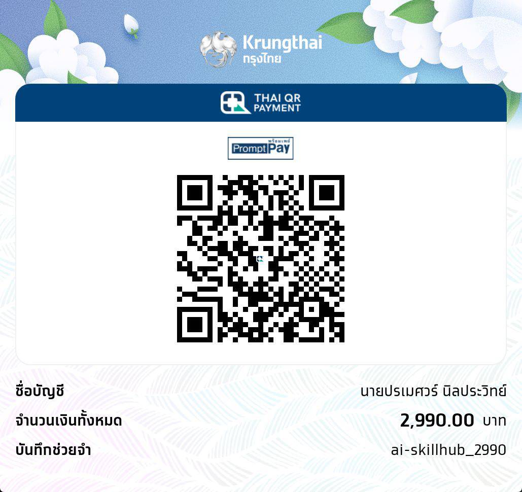 PromptPay QR Code